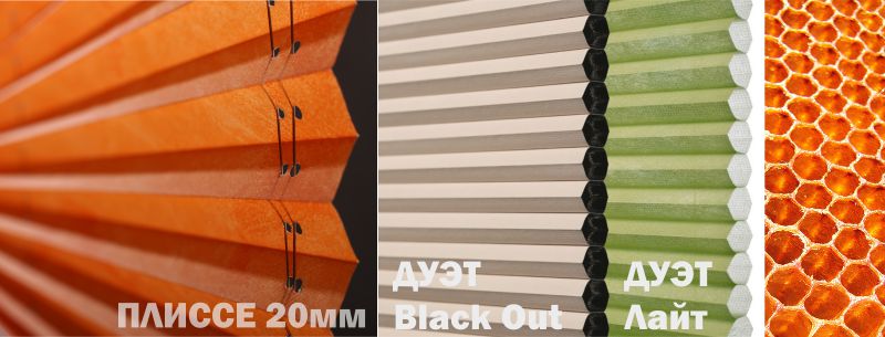 Купить шторы плиссе